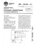Устройство для вычисления систем булевых функций Устройство для вычисления систем булевых функций
