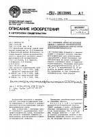 Сополимеры эфиров метакриловой кислоты в качестве сенсибилизаторов электрофотографических слоев на основе полиэтоксипропилкарбазола Сополимеры эфиров метакриловой кислоты в качестве сенсибилизаторов электрофотографических слоев на основе полиэтоксипропилкарбазола