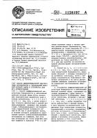 Способ дифференциальной диагностики беременности и заболеваний женской половой сферы и устройство для его осуществления Способ дифференциальной диагностики беременности и заболеваний женской половой сферы и устройство для его осуществления