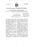 Дерносъемная машина Дерносъемная машина