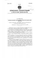 Приспособление для сжатия бочки при надевании обручей Приспособление для сжатия бочки при надевании обручей