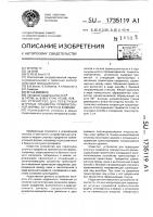 Устройство для перегрузки штучных предметов прямоугольной формы, затаренных в мешки Устройство для перегрузки штучных предметов прямоугольной формы, затаренных в мешки
