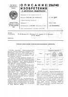 Способ получения фтористоводородной кислоты Способ получения фтористоводородной кислоты