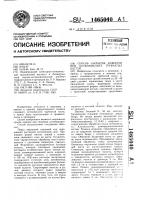 Способ закрытия дефектов при остеомиелите трубчатых костей Способ закрытия дефектов при остеомиелите трубчатых костей