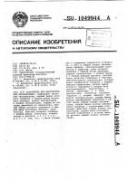 Устройство для многоточечной сигнализации Устройство для многоточечной сигнализации