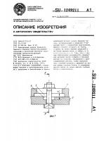 Болтовое соединение Болтовое соединение