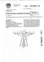 Устройство для мокрой очистки газов Устройство для мокрой очистки газов