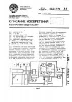 Устройство для ввода информации Устройство для ввода информации