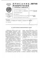 Многослойная амортизирующая панель Многослойная амортизирующая панель