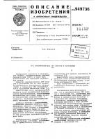 Преобразователь свч энергии в постоянный ток Преобразователь свч энергии в постоянный ток