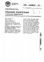 Способ определения частотных характеристик фотоприемного устройства с лавинным фотодиодом Способ определения частотных характеристик фотоприемного устройства с лавинным фотодиодом
