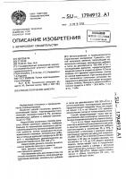 Способ получения цемента Способ получения цемента