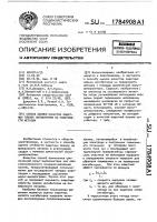 Способ оценки качества защитных пленок ингибиторов коррозии на поверхности металла Способ оценки качества защитных пленок ингибиторов коррозии на поверхности металла