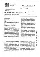 Проходческий комбайн Проходческий комбайн