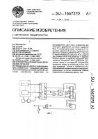 Устройство для имитации дроблений сигналов Устройство для имитации дроблений сигналов