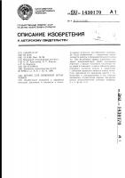 Штамп для объемной штамповки Штамп для объемной штамповки