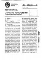 Устройство для регулирования скорости поезда Устройство для регулирования скорости поезда