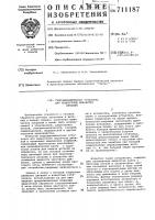 Гидродинамическая установка для жидкостной обработки деталей Гидродинамическая установка для жидкостной обработки деталей