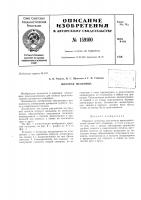 Патент ссср  159100