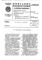 Преобразователь частоты в напряжение Преобразователь частоты в напряжение