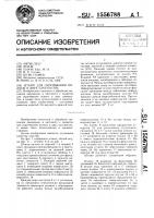Штамп для скручивания полосы в двух плоскостях Штамп для скручивания полосы в двух плоскостях