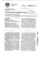Электростимулятор мышц Электростимулятор мышц