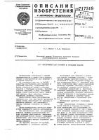 Инструмент для бурения в угольном пласте Инструмент для бурения в угольном пласте