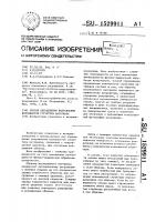 Способ определения направления волокнистой структуры Способ определения направления волокнистой структуры