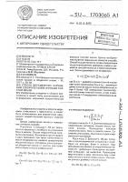 Способ определения нарушений сократительной функции толстой кишки Способ определения нарушений сократительной функции толстой кишки