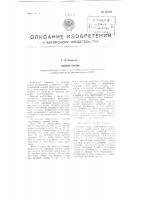 Система смазки Система смазки