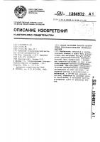Способ настройки частоты возбуждения электроакустических преобразователей Способ настройки частоты возбуждения электроакустических преобразователей