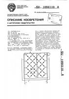 Ректенна Ректенна