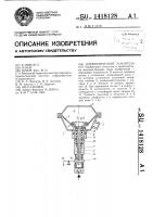 Пневматический усилитель Пневматический усилитель