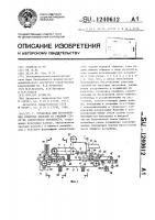 Установка для изготовления слоистых панелей со средним слоем из заливочного пенопласта Установка для изготовления слоистых панелей со средним слоем из заливочного пенопласта