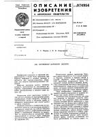 Протектор бурового долота Протектор бурового долота