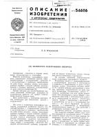 Клавиатура телеграфного аппарата Клавиатура телеграфного аппарата