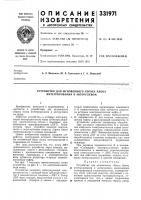 Устройство для мгновенного сброса блока интегрирования в авторулевом Устройство для мгновенного сброса блока интегрирования в авторулевом