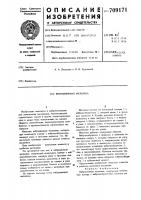 Вибрационная мельница Вибрационная мельница