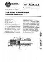 Узел соединения коаксиального кабеля с электрическим разъемом Узел соединения коаксиального кабеля с электрическим разъемом