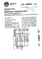 Устройство для контроля принимаемой информации Устройство для контроля принимаемой информации