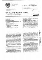 Способ получения 4,4 @ -дихлордифенилсульфона Способ получения 4,4 @ -дихлордифенилсульфона
