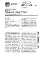 Способ посева семян трав при заужении эродированных пастбищ Способ посева семян трав при заужении эродированных пастбищ