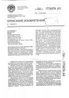 Способ получения полипептида со свойствами гирудина Способ получения полипептида со свойствами гирудина