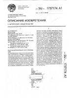 Подшипниковый узел скольжения Подшипниковый узел скольжения