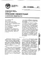 Способ ускоренного определения коррозионной стойкости стальных паяных изделий Способ ускоренного определения коррозионной стойкости стальных паяных изделий