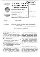 Ограничитель напряжения Ограничитель напряжения