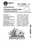 Устройство для нагружения грузоподъемного крана Устройство для нагружения грузоподъемного крана