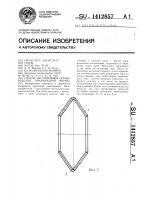 Способ изготовления полых изделий тарообразной формы Способ изготовления полых изделий тарообразной формы