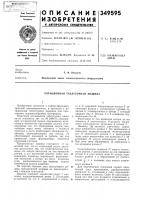 Ротационная таблеточная машина