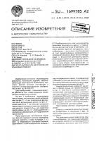 Пресс-форма для изготовления клиновых ремней Пресс-форма для изготовления клиновых ремней